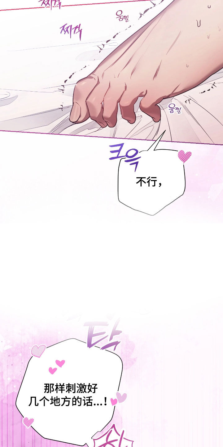 玻璃糖心漫画,第37章：什么都想不起来3图