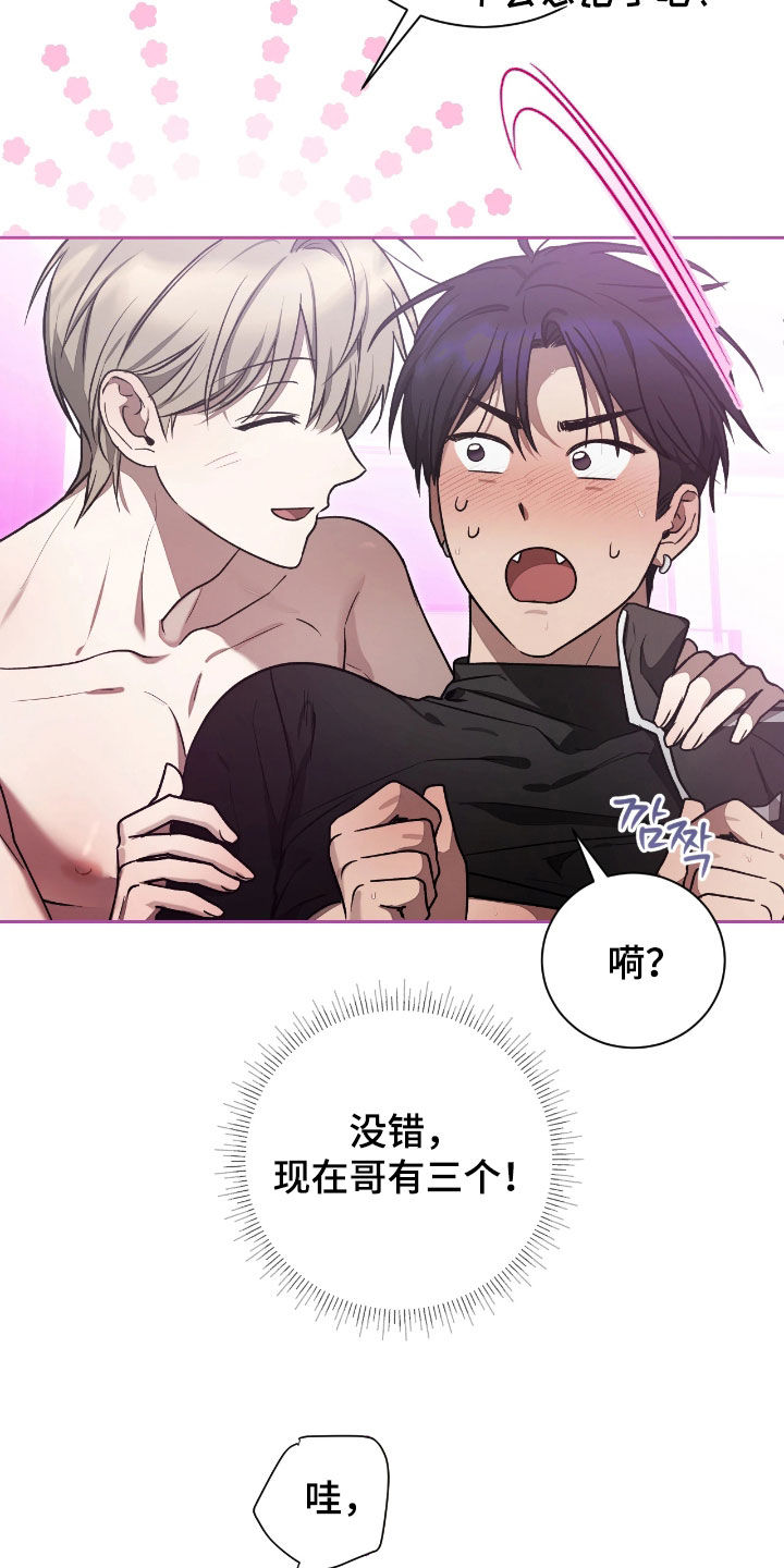 玻璃糖心漫画,第37章：什么都想不起来1图