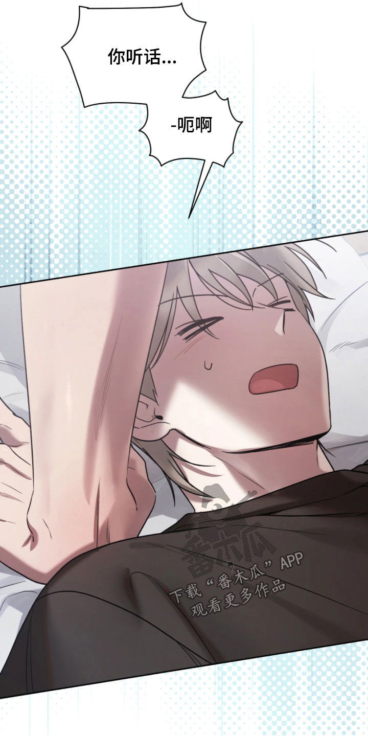 玻璃糖心漫画,第34章：在做什么梦1图