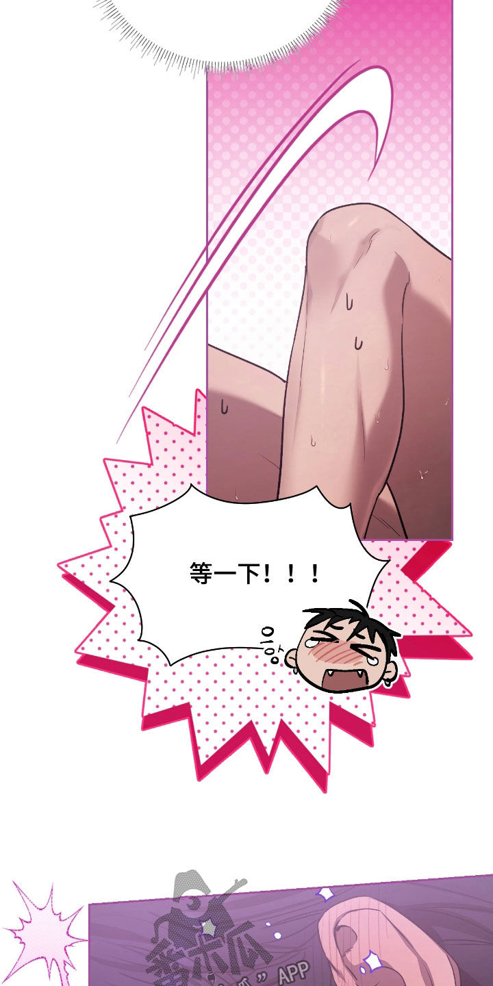 玻璃糖心漫画,第37章：什么都想不起来4图