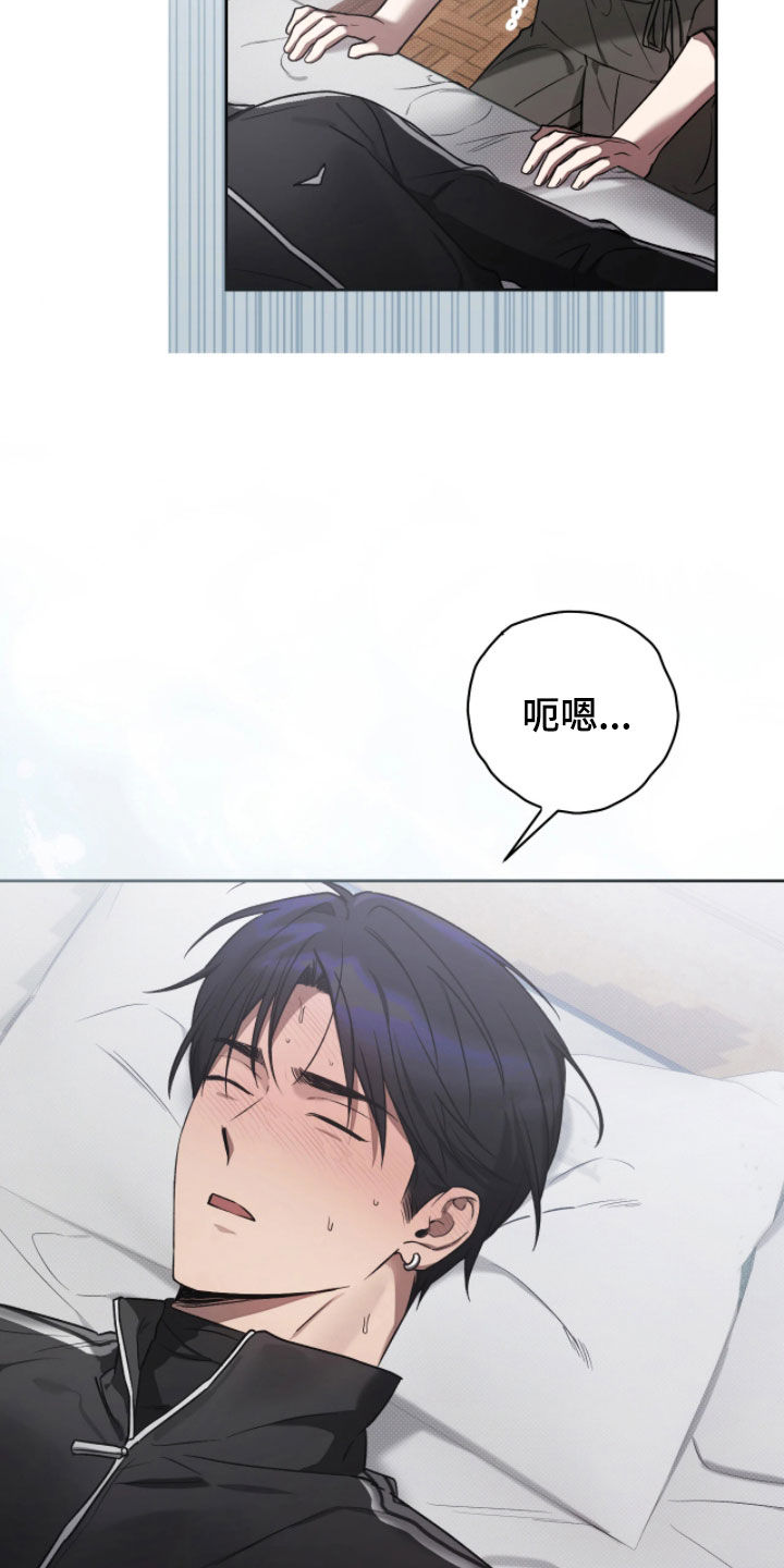 玻璃糖心漫画,第33章：适可而止1图