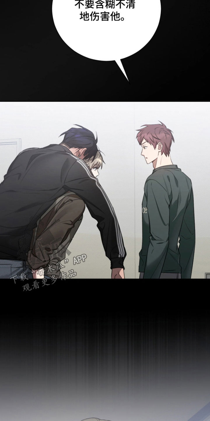 玻璃糖心漫画,第33章：适可而止3图