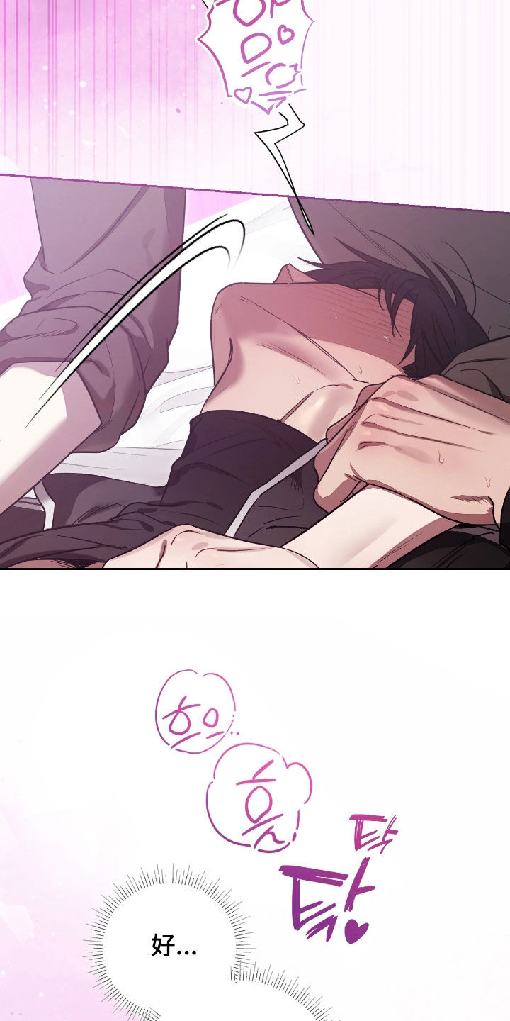 玻璃糖心漫画,第37章：什么都想不起来4图