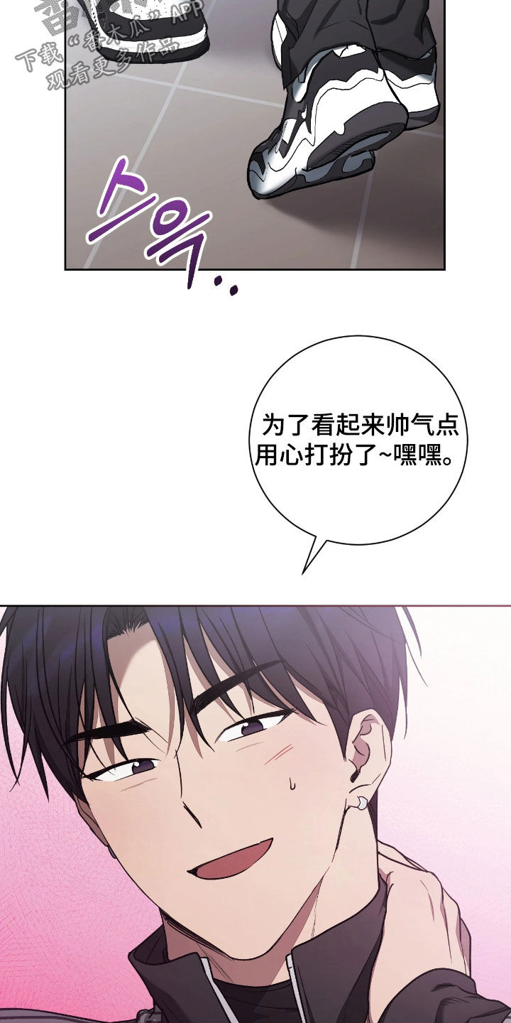 玻璃糖心漫画,第35章：最讨厌骗子1图