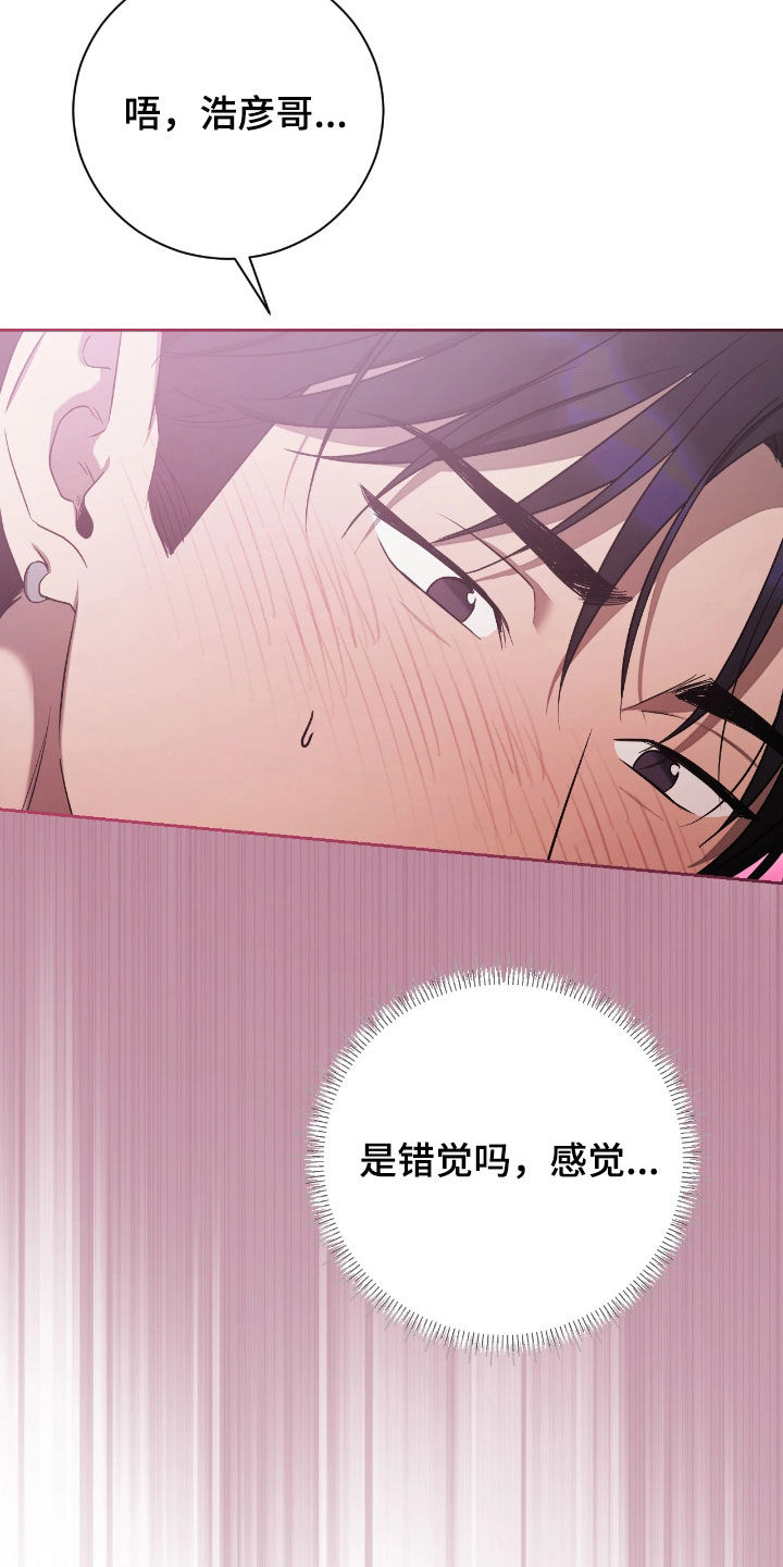玻璃糖心漫画,第35章：最讨厌骗子2图