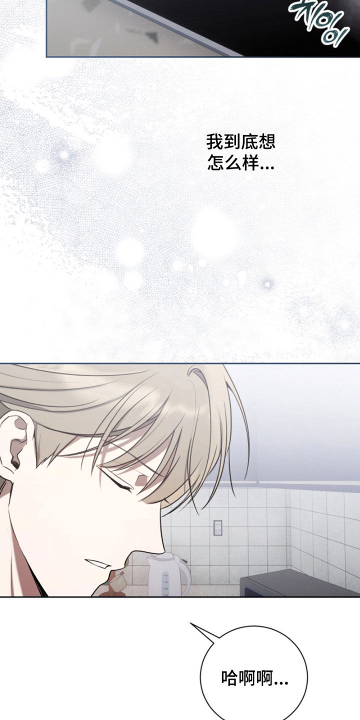 玻璃糖心漫画,第33章：适可而止2图