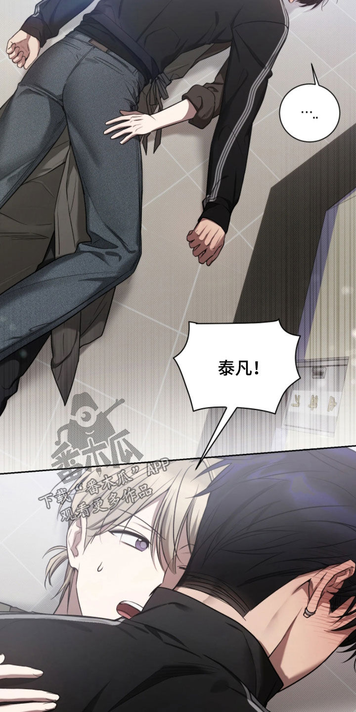 玻璃糖心漫画,第33章：适可而止5图