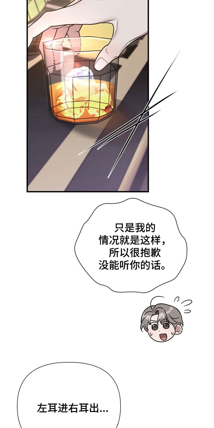 他的尺寸传闻漫画,第39章：你要和谁玩1图