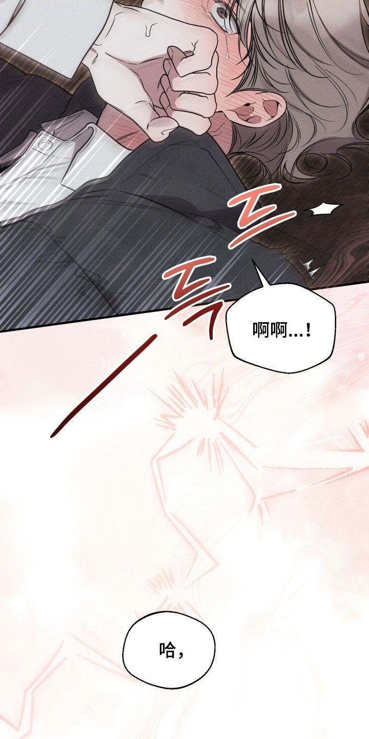 他的尺寸传闻漫画,第40章：很喜欢4图