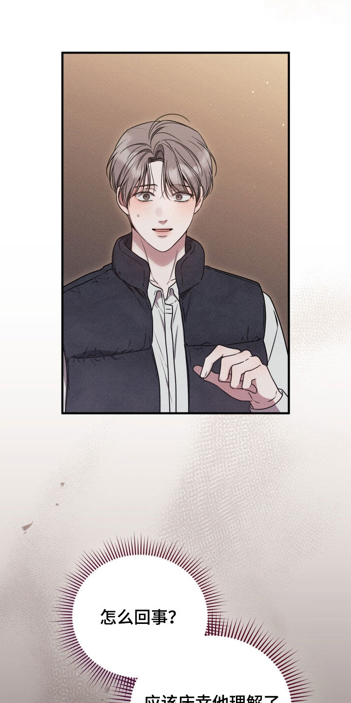 他的尺寸传闻漫画,第39章：你要和谁玩5图