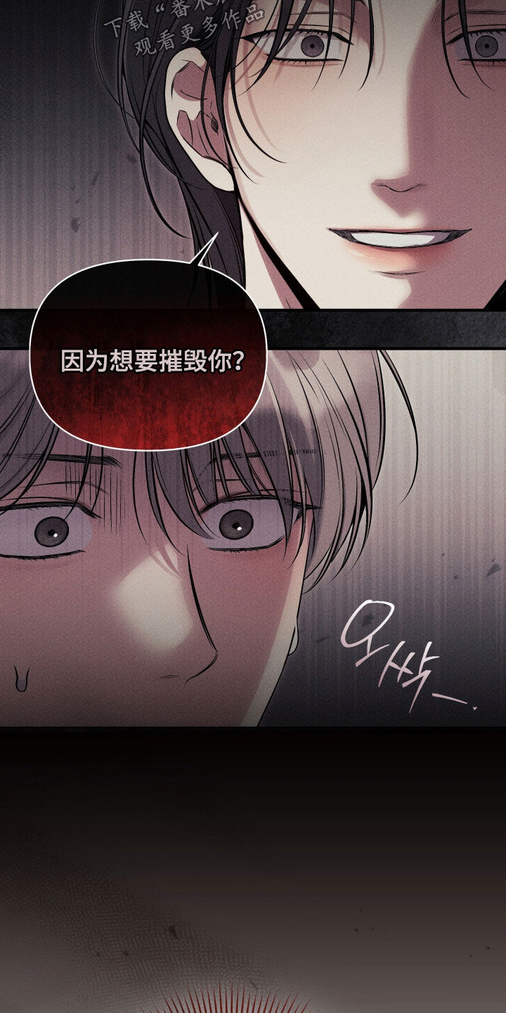 他的尺寸传闻漫画,第39章：你要和谁玩2图