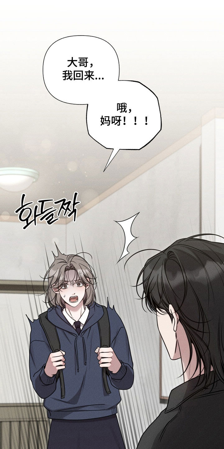 他的尺寸传闻漫画,第38章：快点分手3图