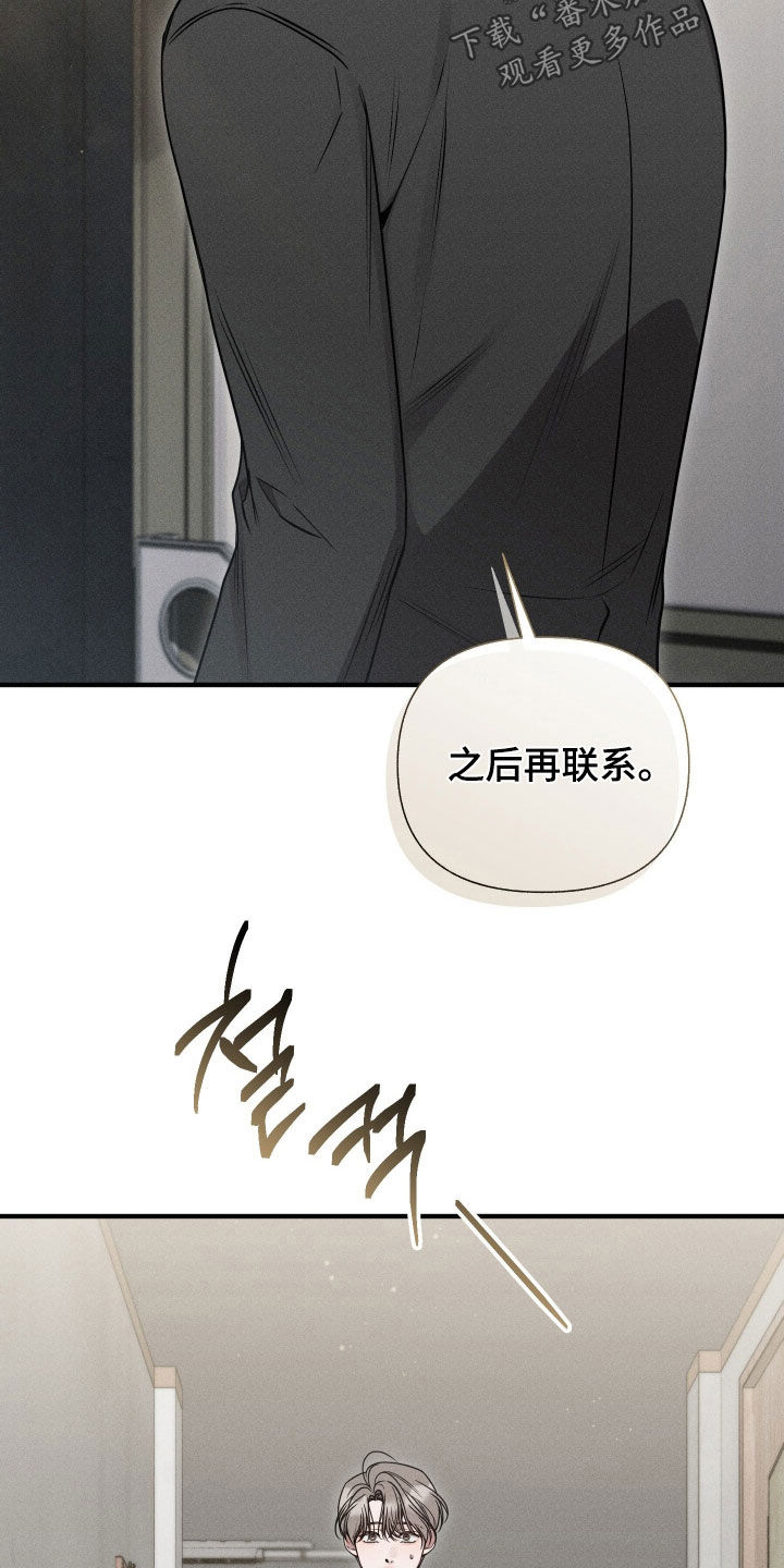 他的尺寸传闻漫画,第38章：快点分手2图