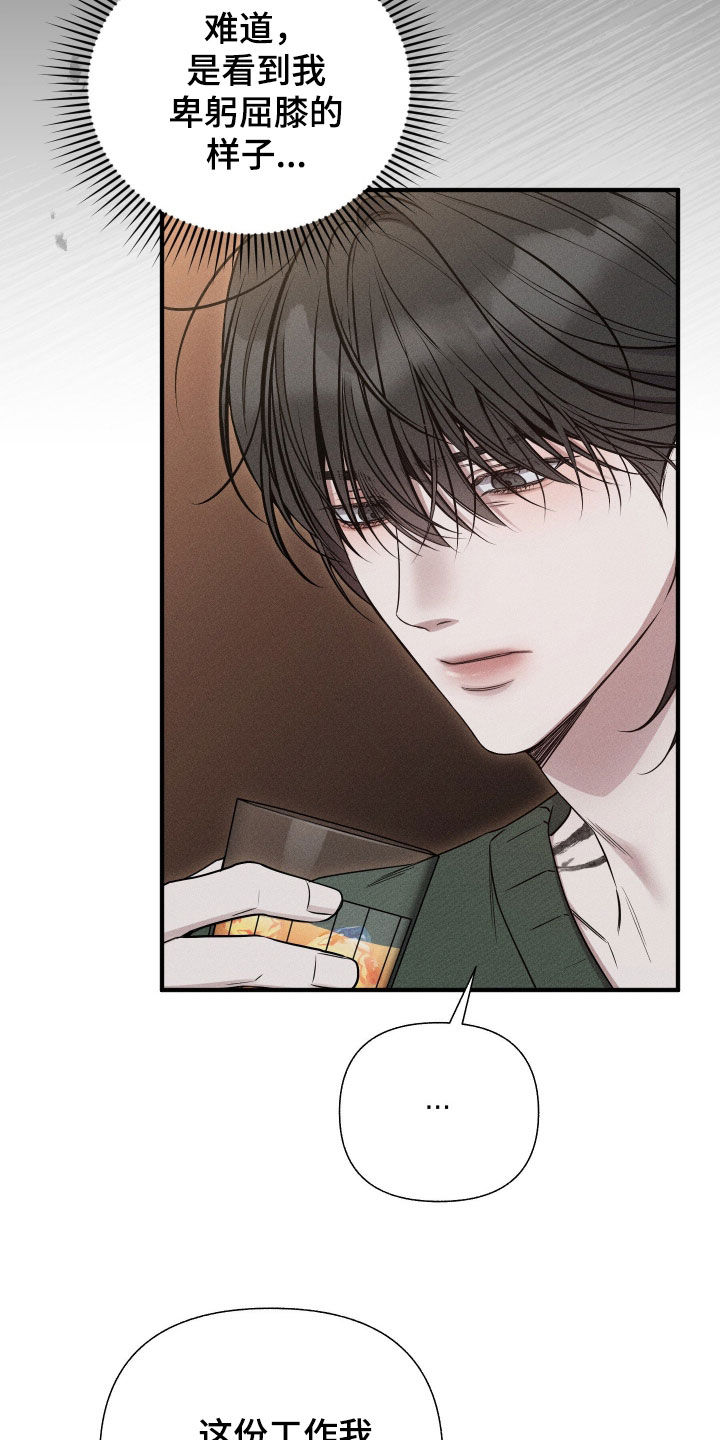 他的尺寸传闻漫画,第39章：你要和谁玩4图