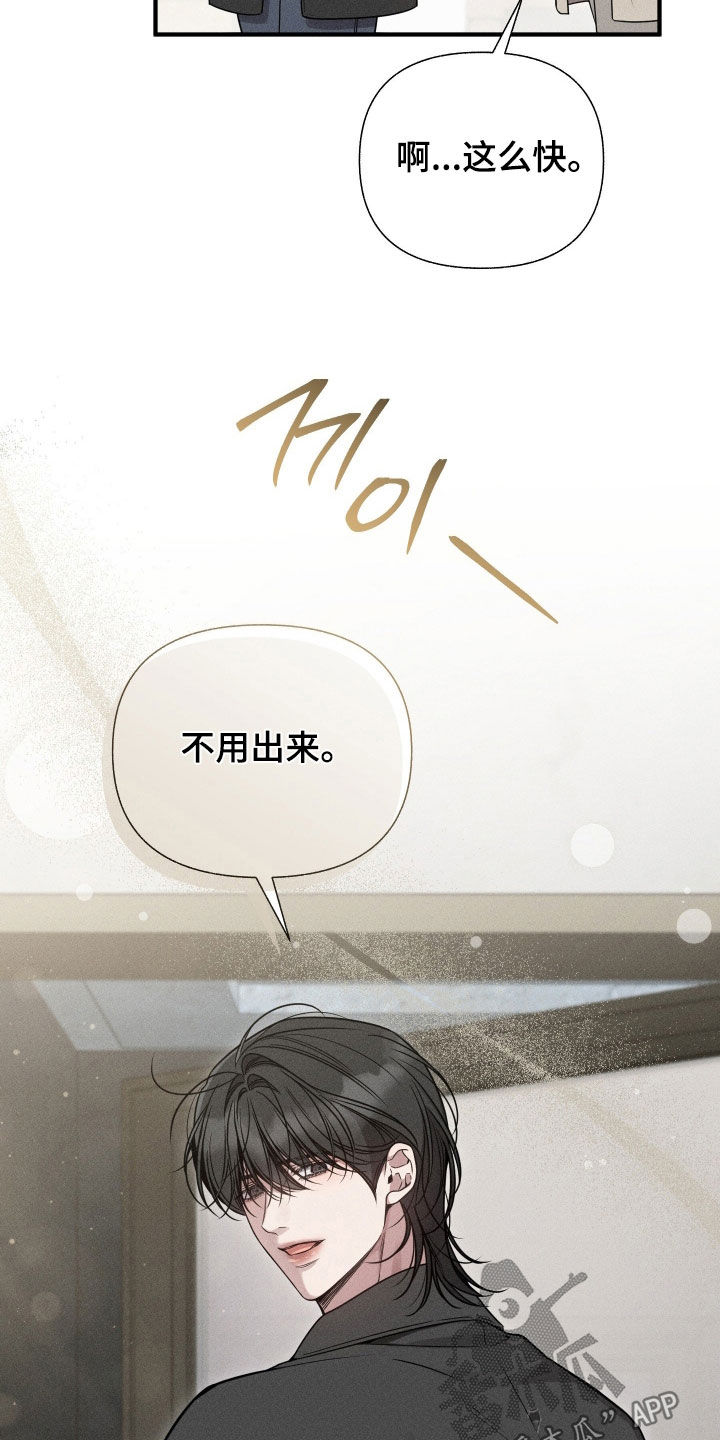 他的尺寸传闻漫画,第38章：快点分手1图