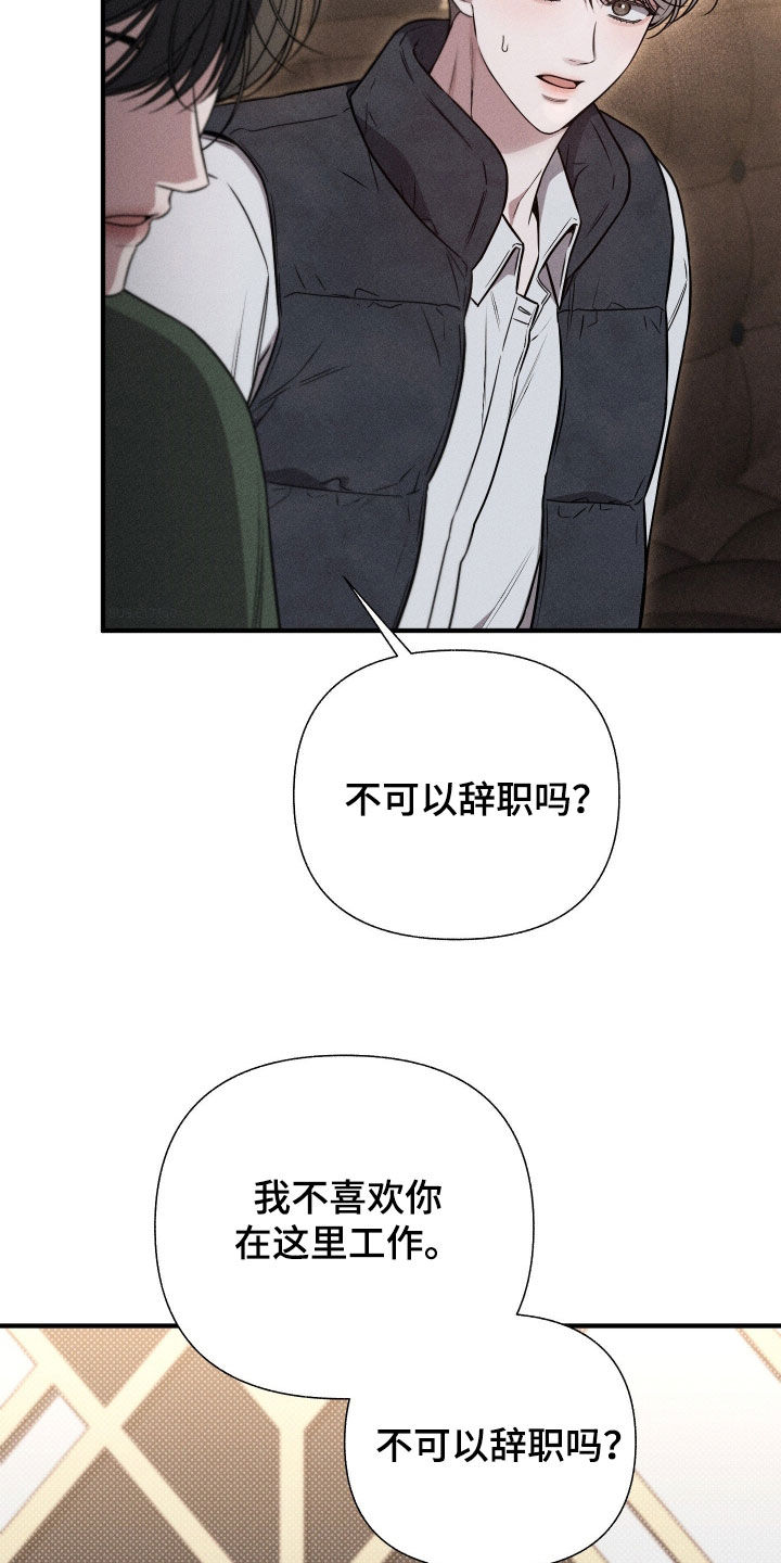 他的尺寸传闻漫画,第39章：你要和谁玩2图