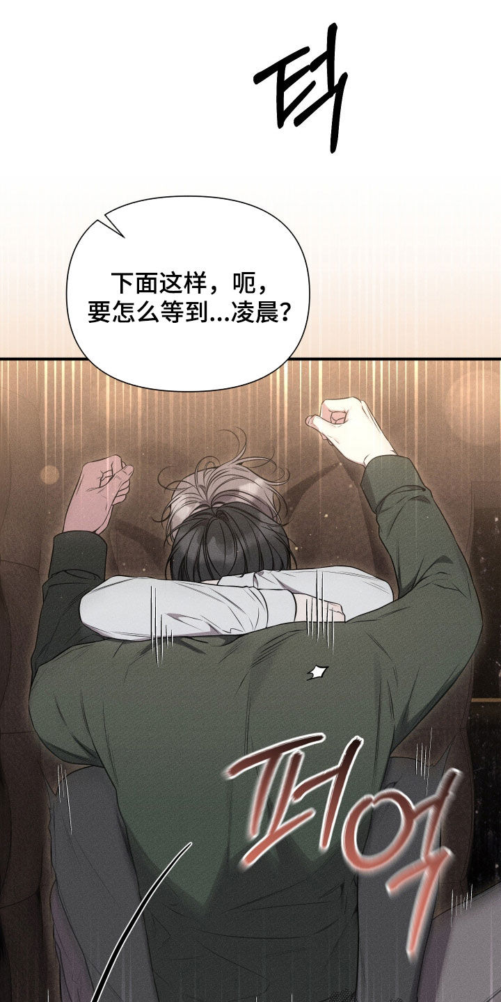 他的尺寸传闻漫画,第40章：很喜欢2图