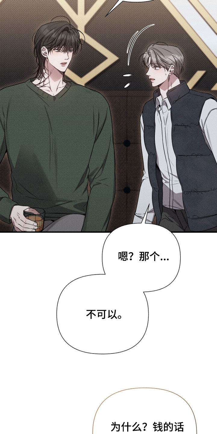 他的尺寸传闻漫画,第39章：你要和谁玩3图