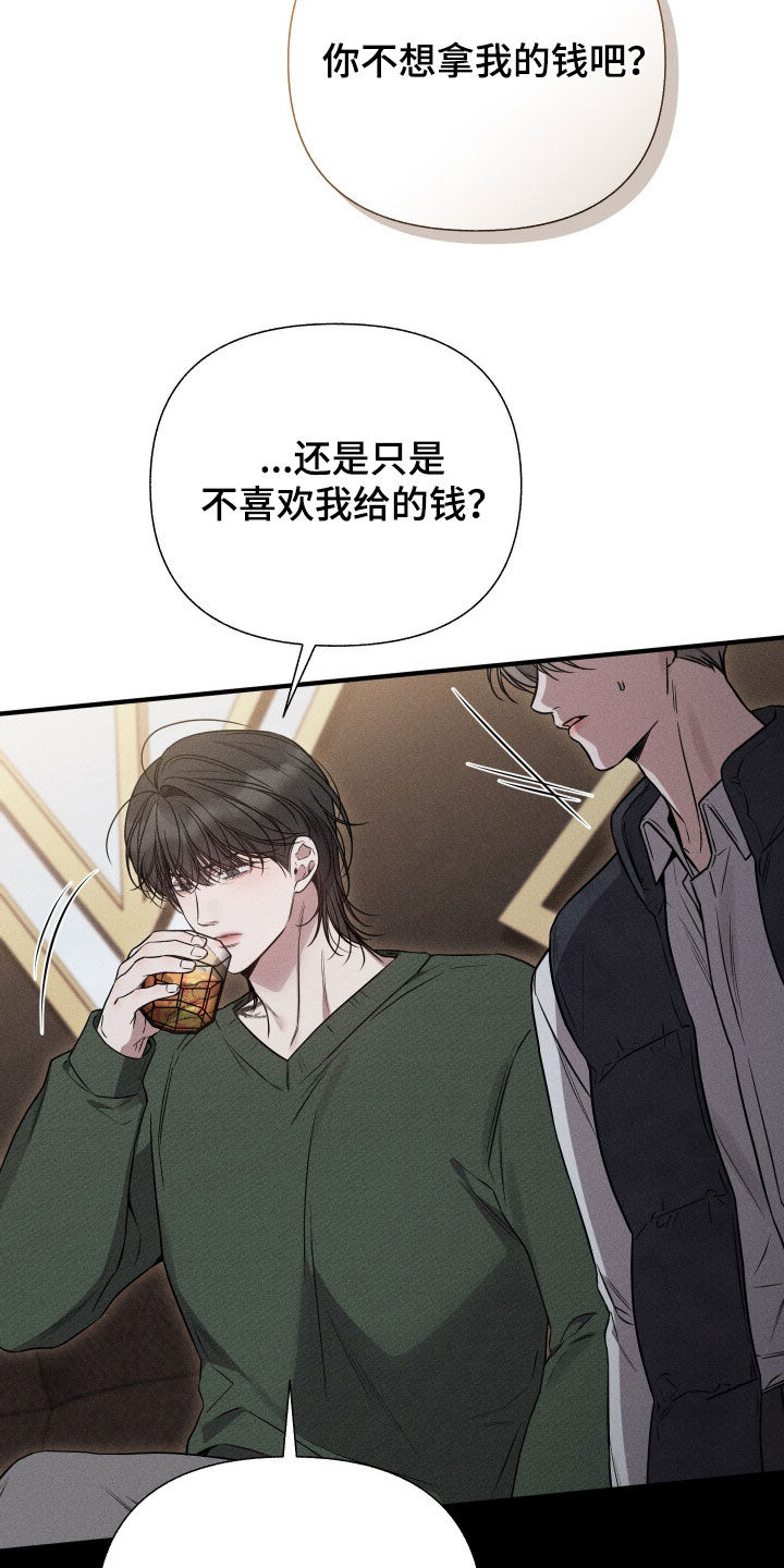 他的尺寸传闻漫画,第39章：你要和谁玩1图