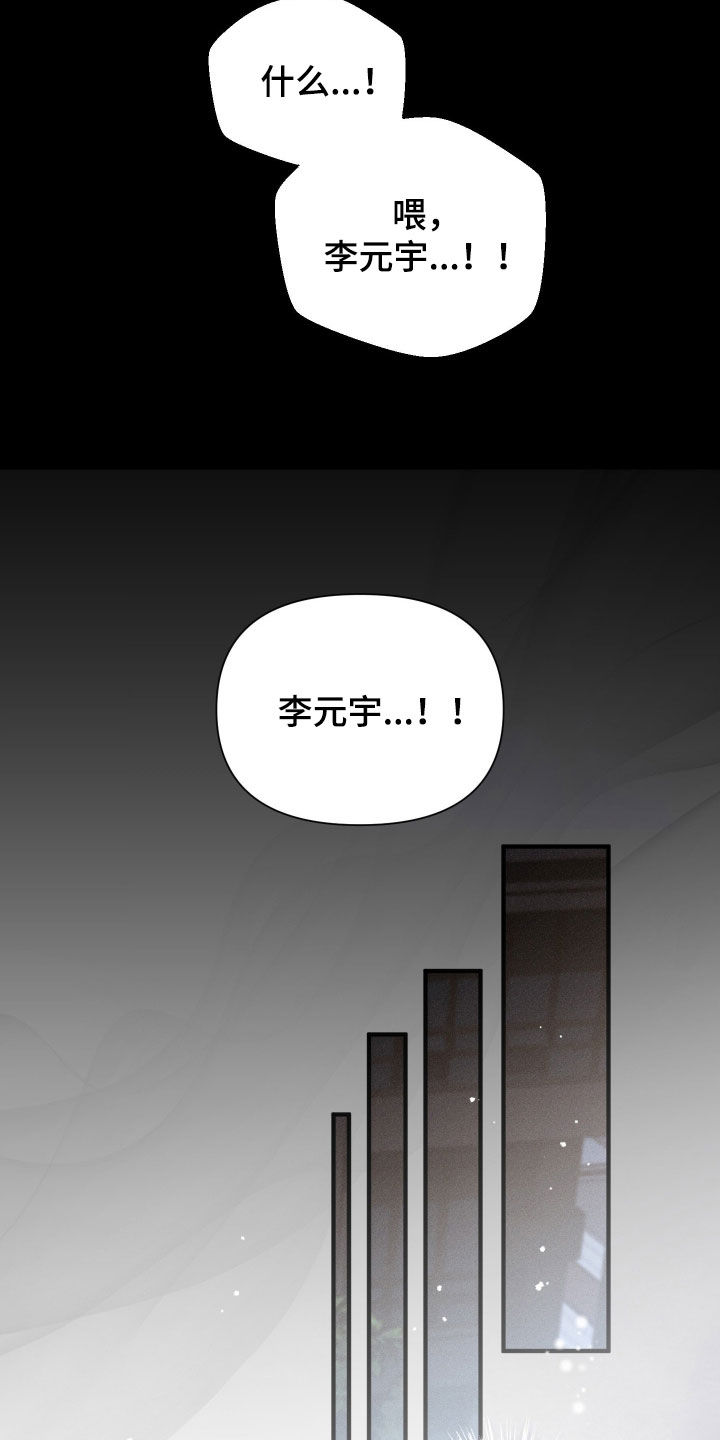 他的尺寸传闻漫画,第41章：你会后悔的3图