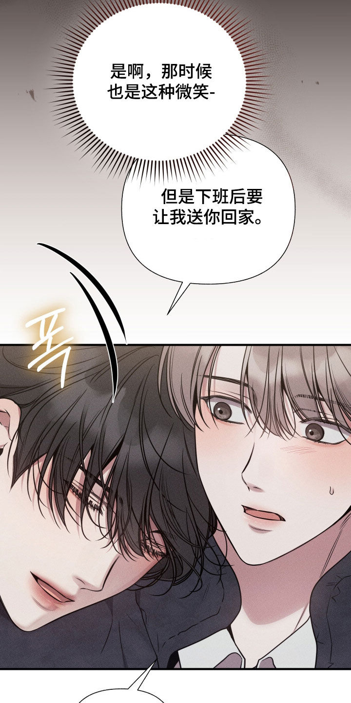 他的尺寸传闻漫画,第39章：你要和谁玩3图