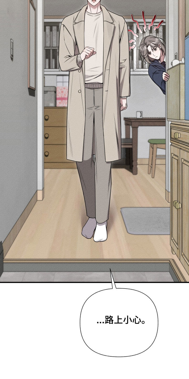 他的尺寸传闻漫画,第38章：快点分手3图