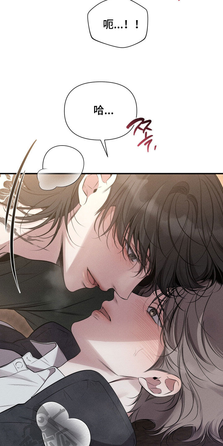 他的尺寸传闻漫画,第40章：很喜欢4图