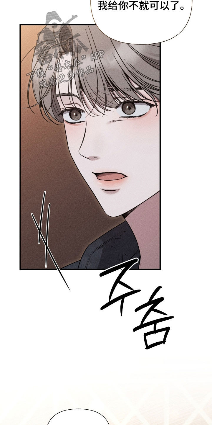 他的尺寸传闻漫画,第39章：你要和谁玩4图