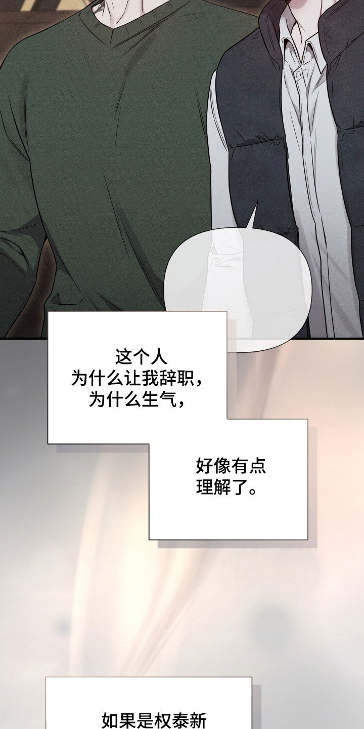 他的尺寸传闻漫画,第39章：你要和谁玩3图