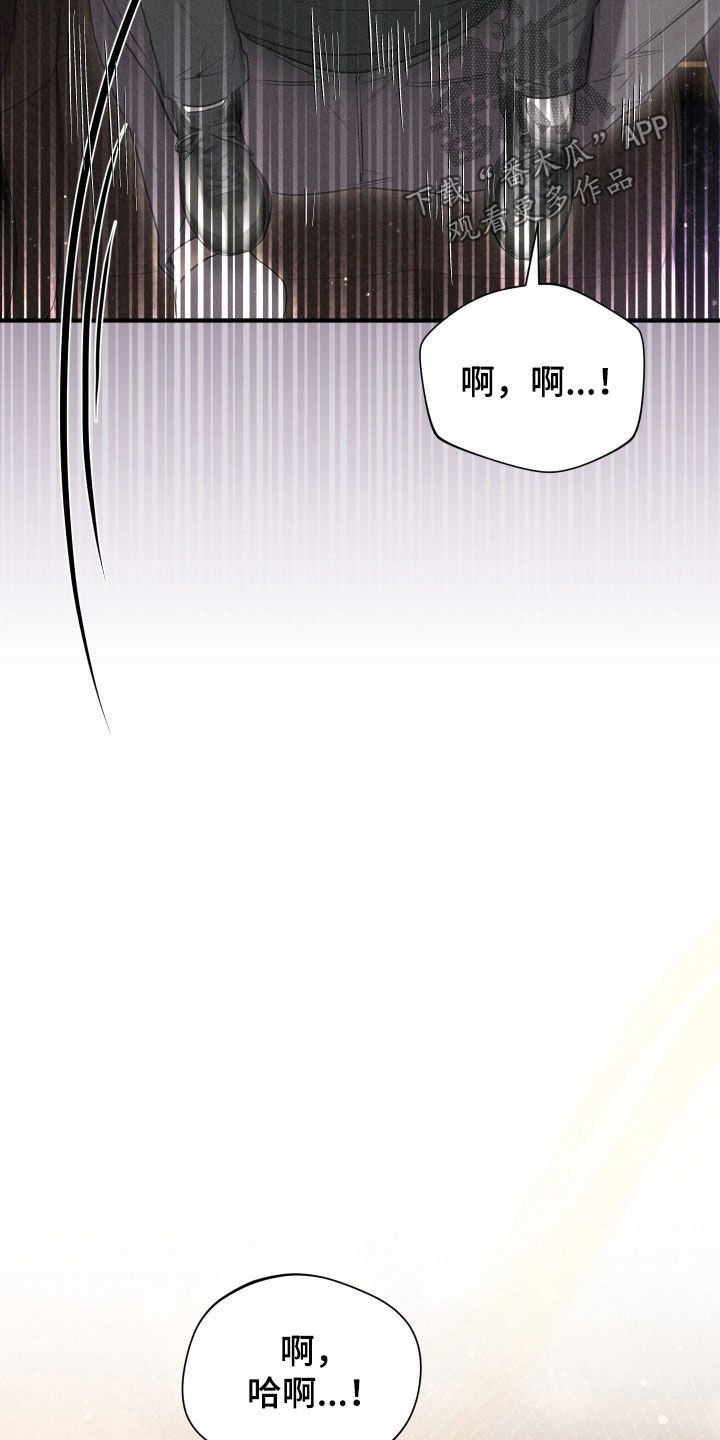 他的尺寸传闻漫画,第40章：很喜欢3图