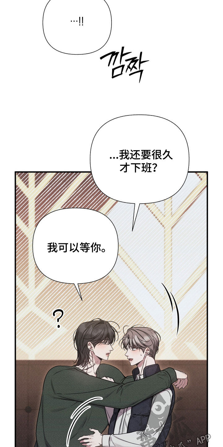 他的尺寸传闻漫画,第39章：你要和谁玩4图