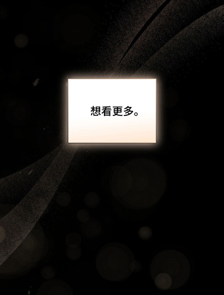 他的尺寸传闻漫画,第40章：很喜欢1图