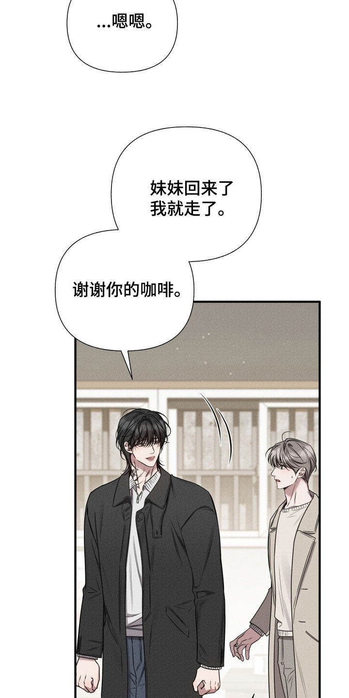他的尺寸传闻漫画,第38章：快点分手5图