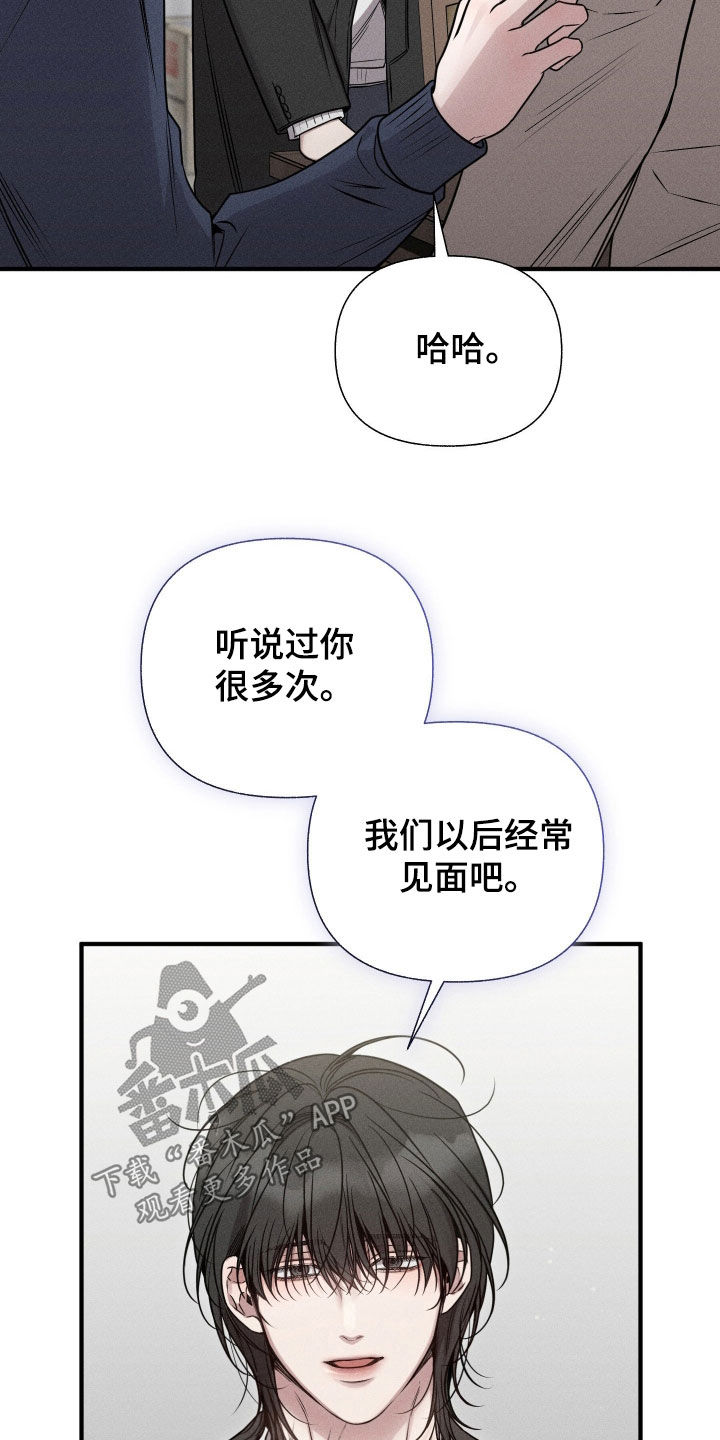 他的尺寸传闻漫画,第38章：快点分手3图