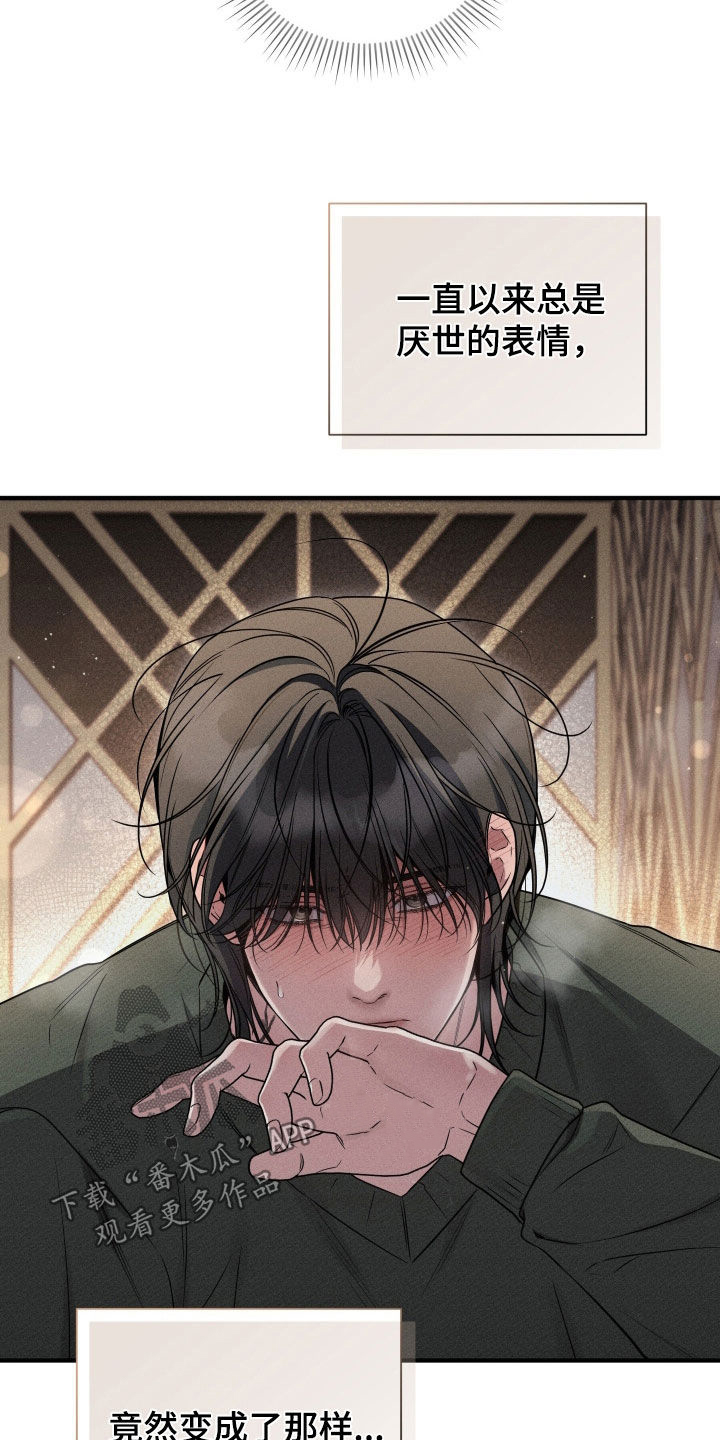 他的尺寸传闻漫画,第40章：很喜欢3图