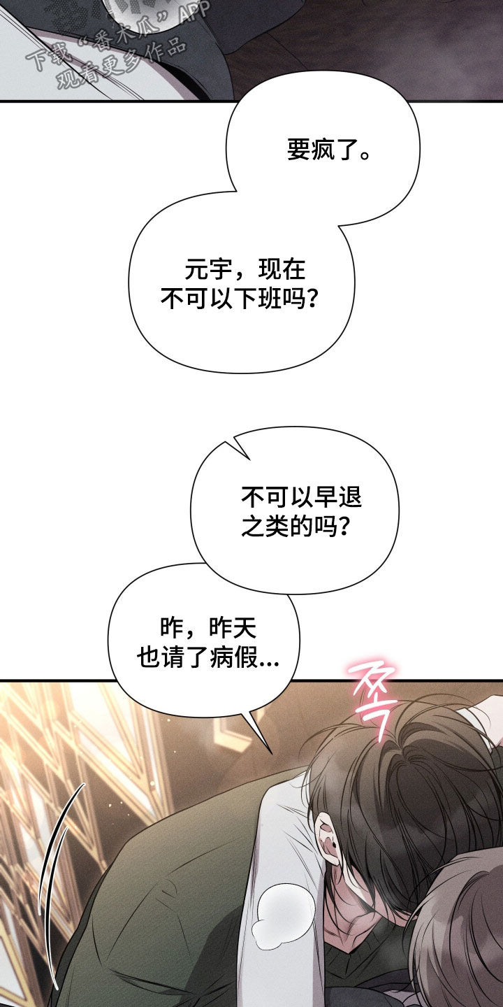 他的尺寸传闻漫画,第40章：很喜欢5图