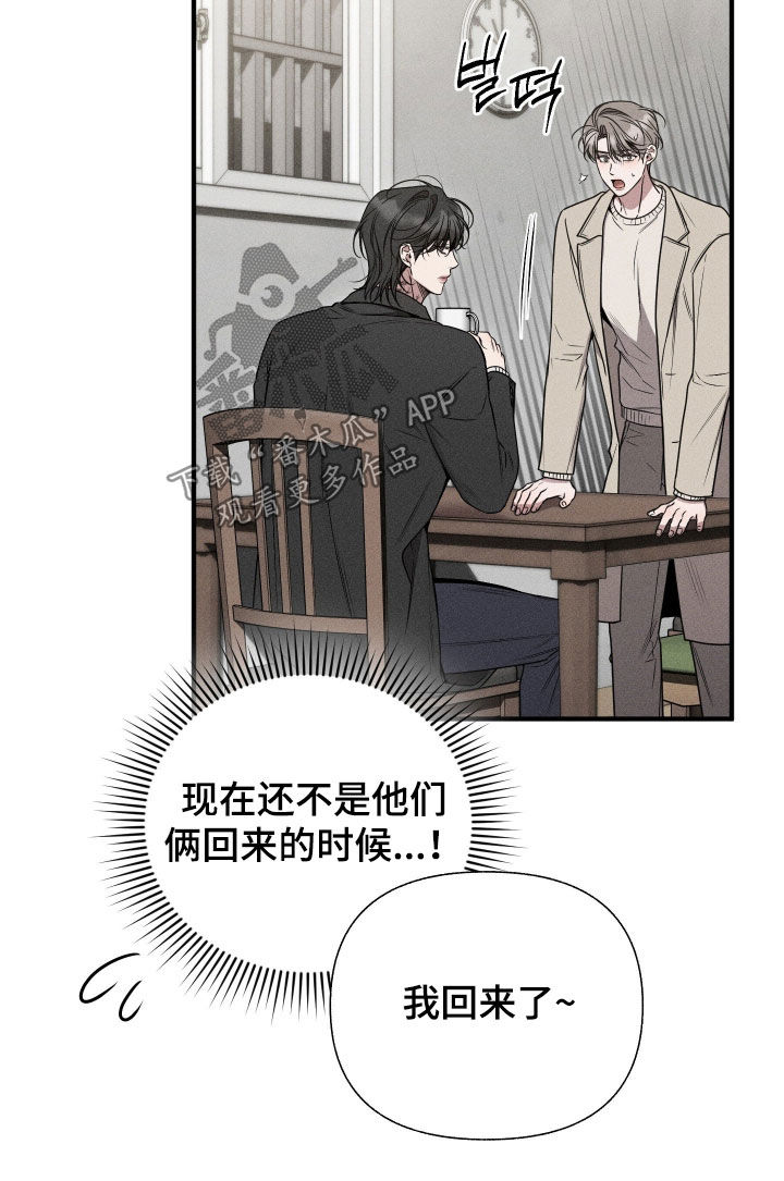 他的尺寸传闻漫画,第38章：快点分手2图