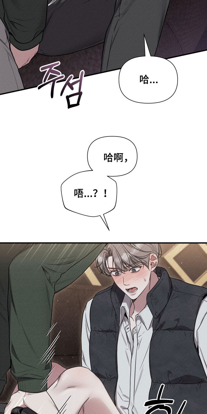 他的尺寸传闻漫画,第40章：很喜欢5图