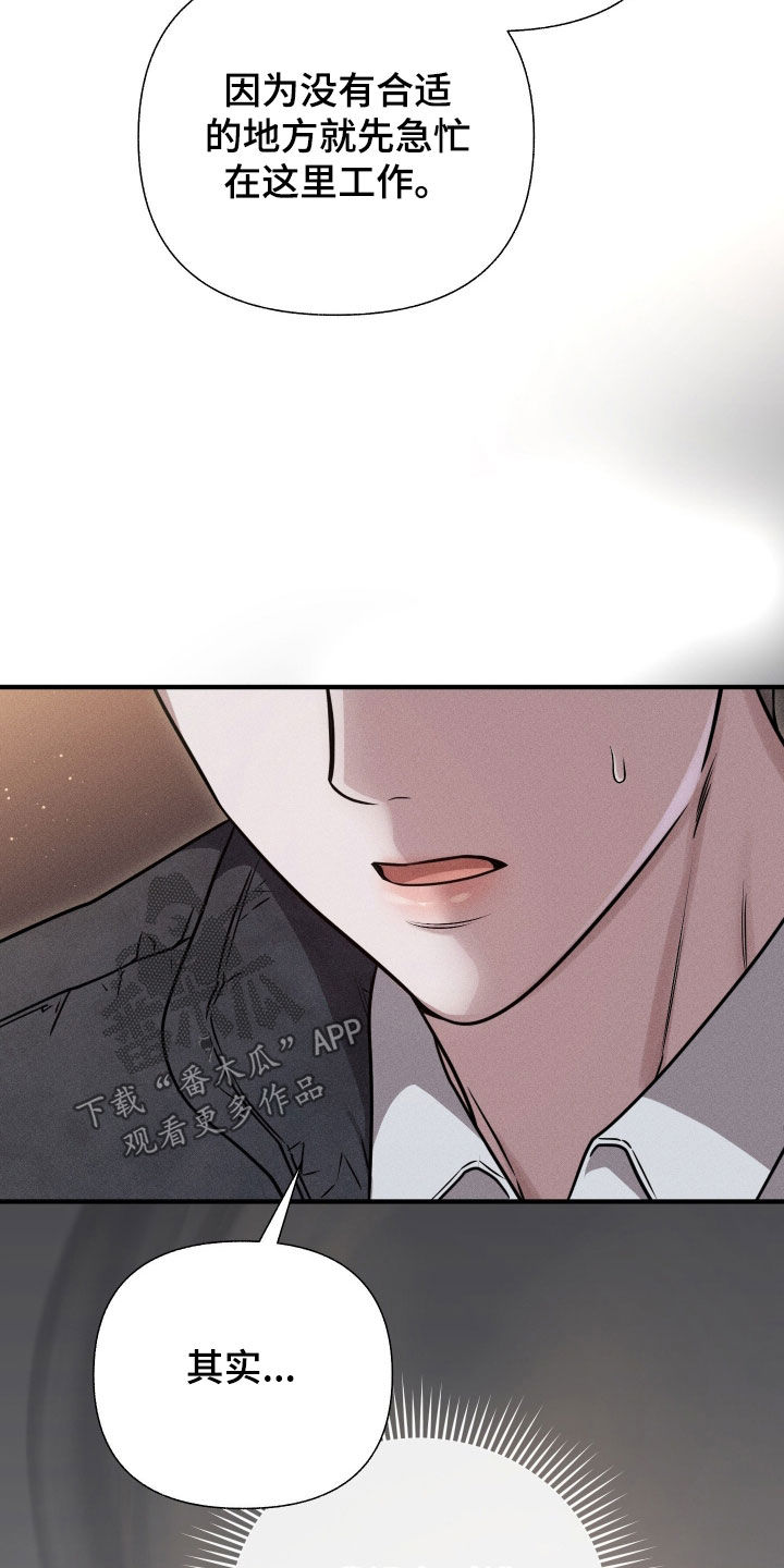他的尺寸传闻漫画,第39章：你要和谁玩1图