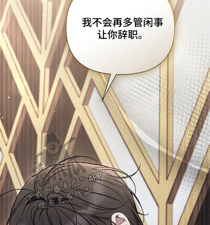 他的尺寸传闻漫画,第39章：你要和谁玩3图