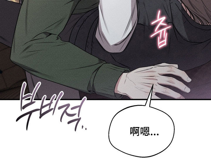 他的尺寸传闻漫画,第40章：很喜欢1图