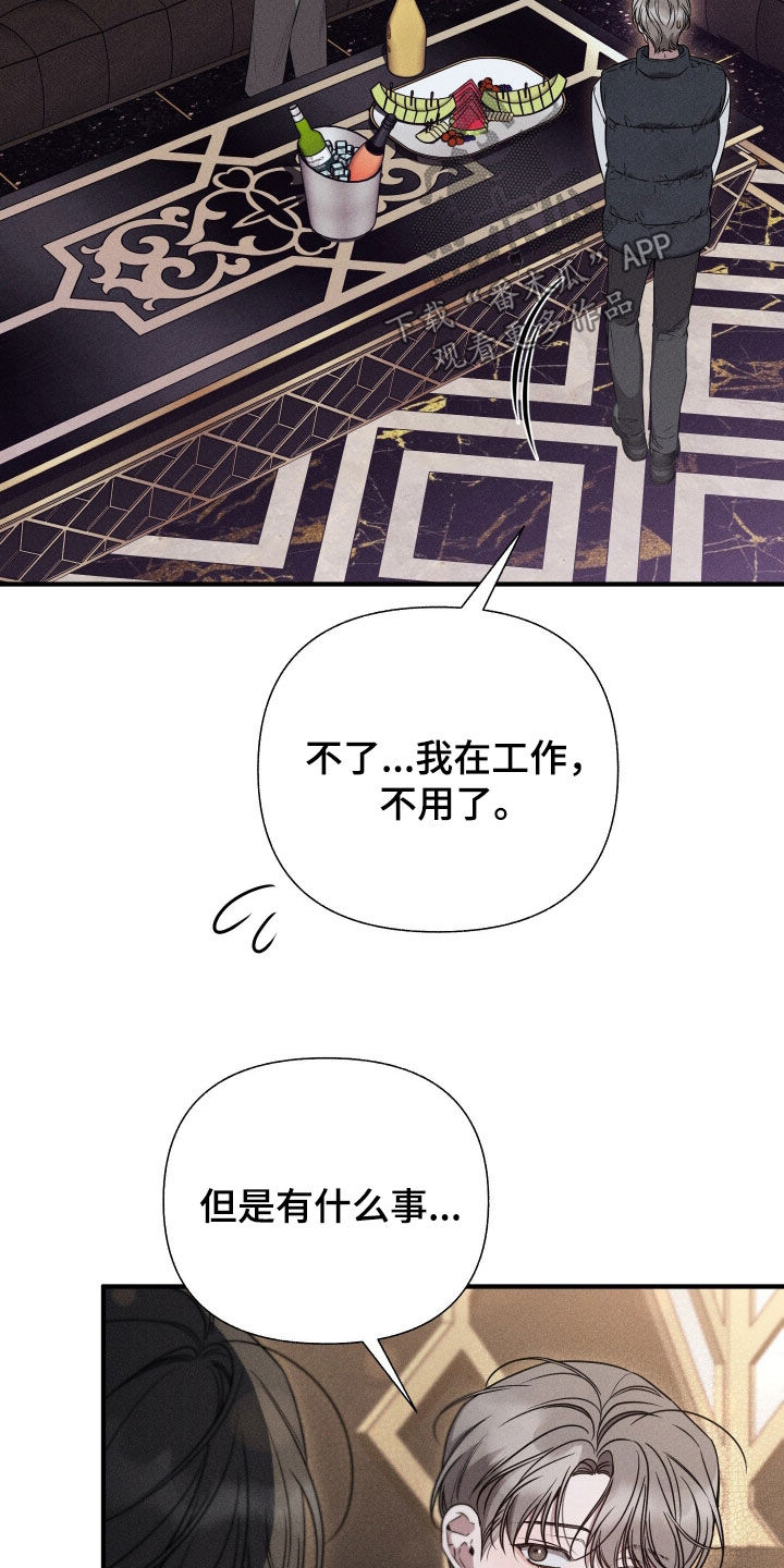 他的尺寸传闻漫画,第39章：你要和谁玩1图