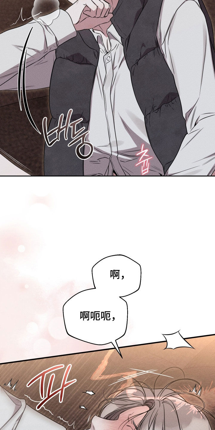 他的尺寸传闻漫画,第40章：很喜欢3图