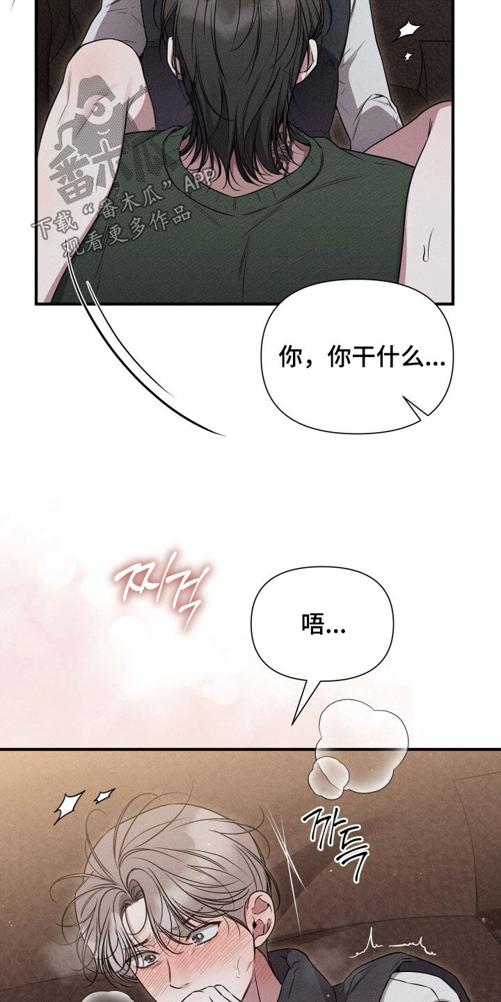 他的尺寸传闻漫画,第40章：很喜欢2图