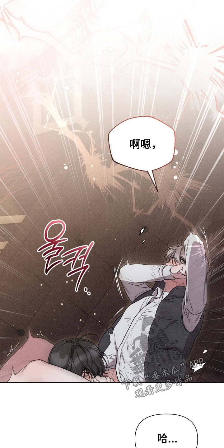 他的尺寸传闻漫画,第40章：很喜欢5图