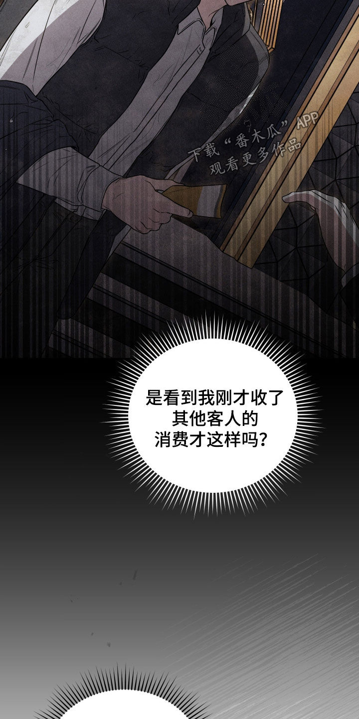 他的尺寸传闻漫画,第39章：你要和谁玩3图