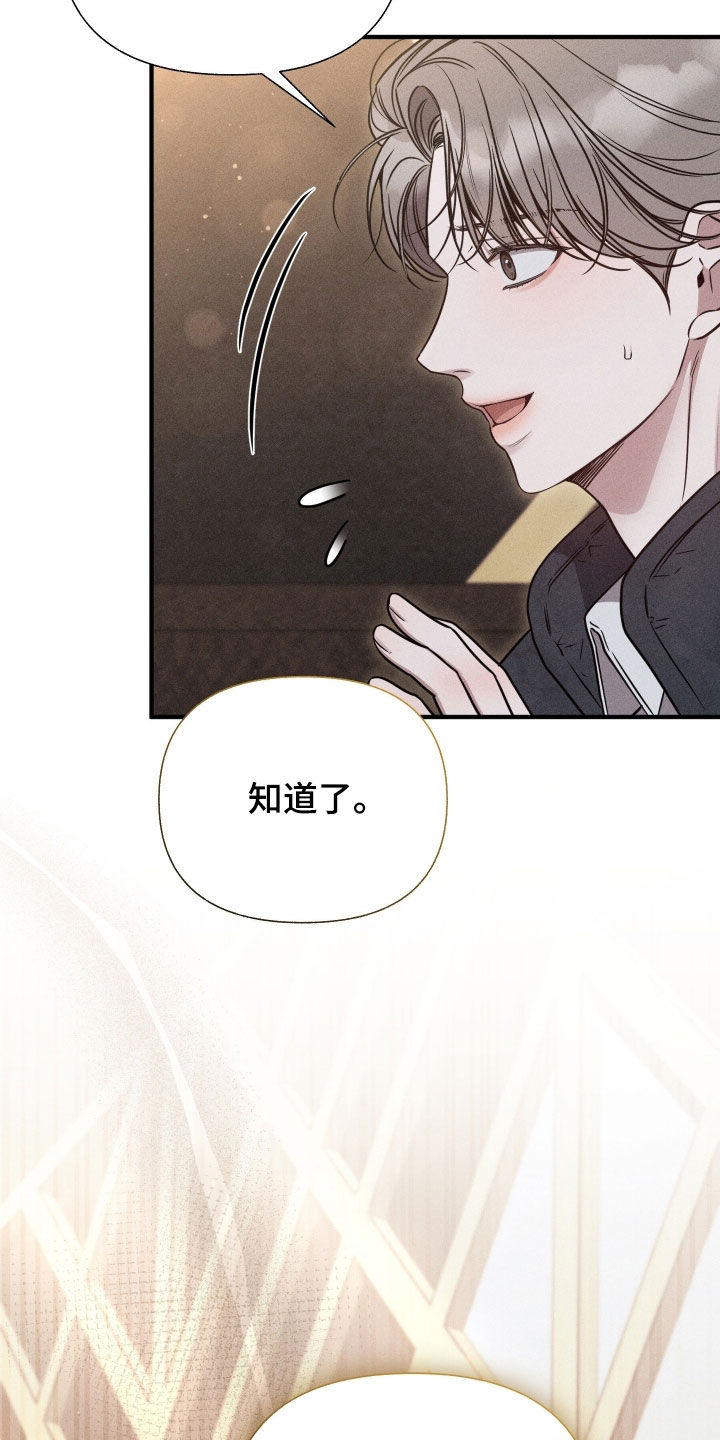 他的尺寸传闻漫画,第39章：你要和谁玩2图