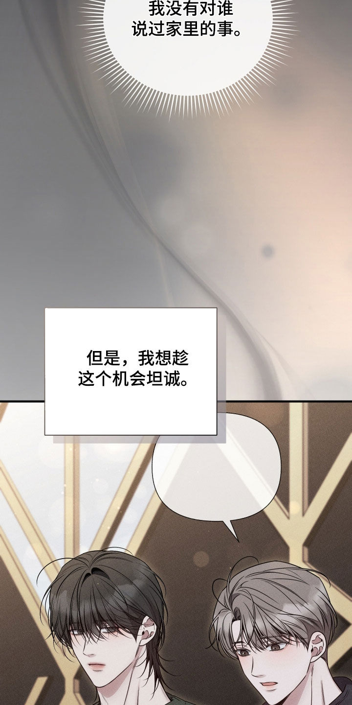 他的尺寸传闻漫画,第39章：你要和谁玩2图