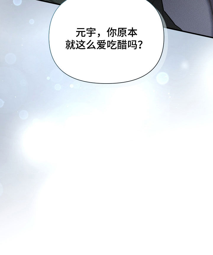 他的尺寸传闻漫画,第41章：你会后悔的1图