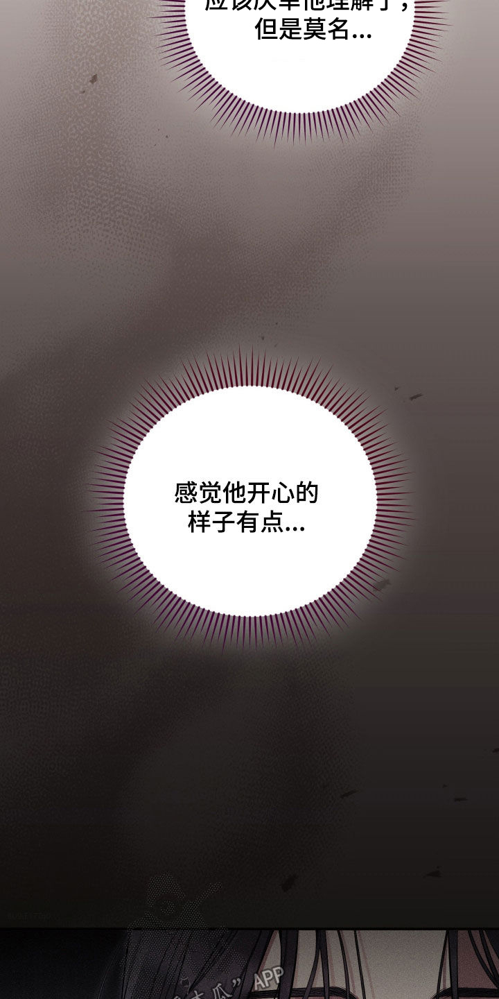 他的尺寸传闻漫画,第39章：你要和谁玩1图